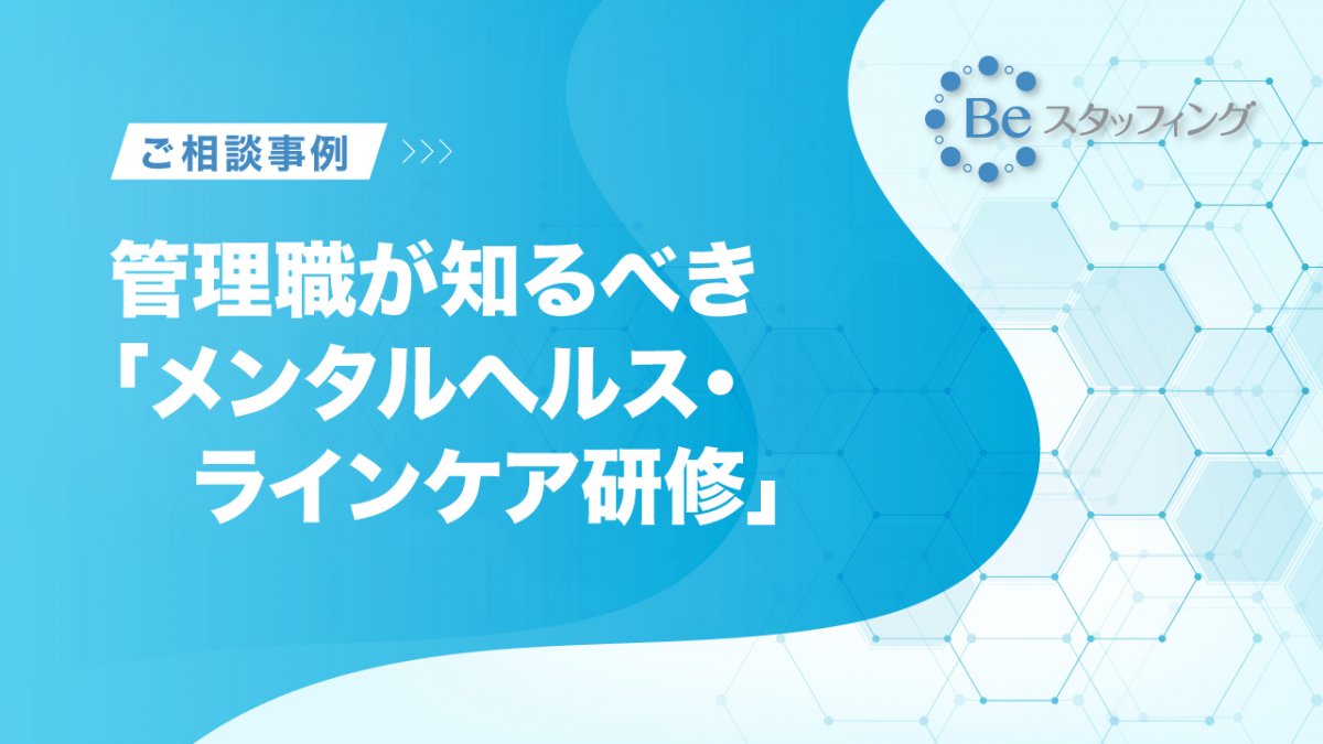 広報担当