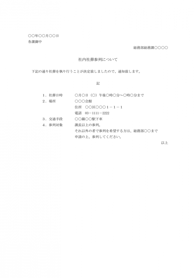 パワハラ防止法の社内準備での疑問 日本の人事部