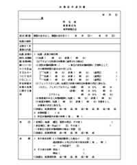 gif format document ã€Žæ—¥æœ¬  åŠ´åƒæ¡ä»¶é€šçŸ¥æ›¸ã€æ›¸å¼æ–‡ä¾‹ãƒ€ã‚¦ãƒ³ãƒ­ãƒ¼ãƒ‰