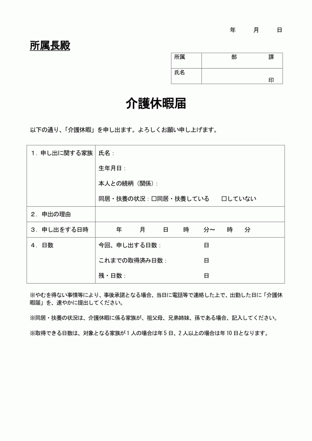 介護休暇 セール 照明