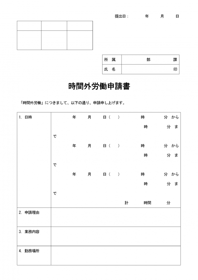 社名変更による基本契約書の再締結 日本の人事部
