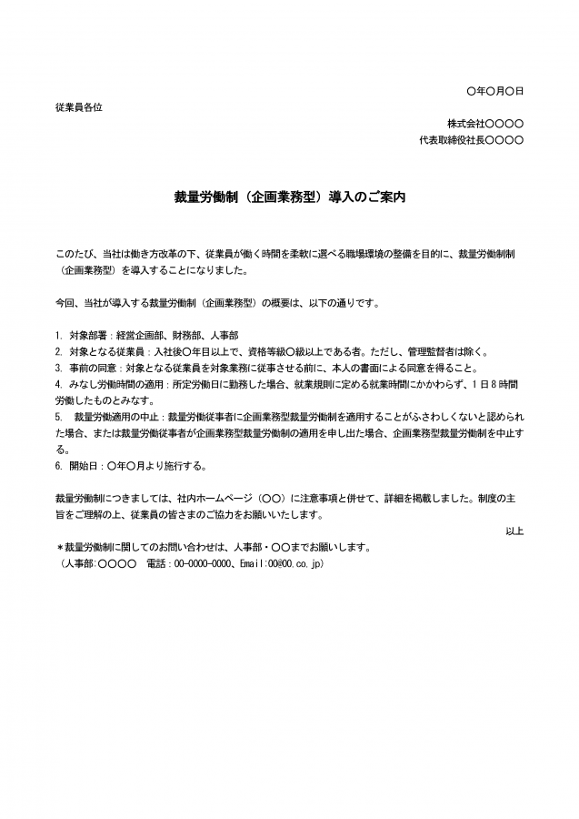 案内・通知のテンプレート一覧│無料ダウンロード『 …