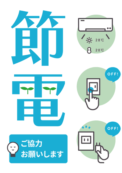 社内 ポスター 無料 人気