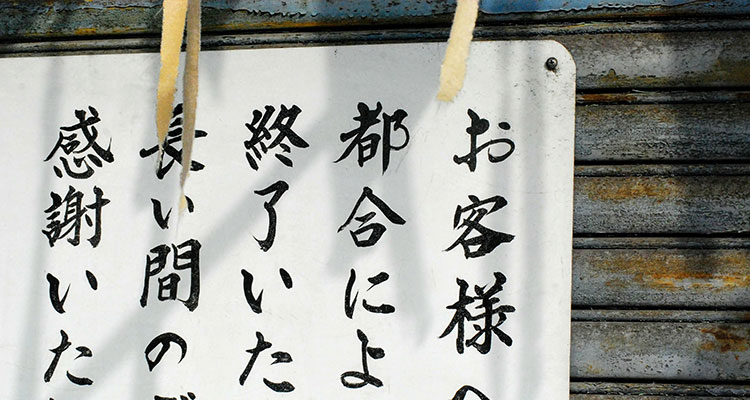 人事白書調査レポート2025 注目の人事課題 「サクセッションプランを策定済みで、既に候補者の育成を始めている」は約1割