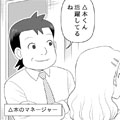 職場のモヤモヤ解決図鑑【第6回】
副業解禁したけど、運用が難しい! 労使双方の注意点は?