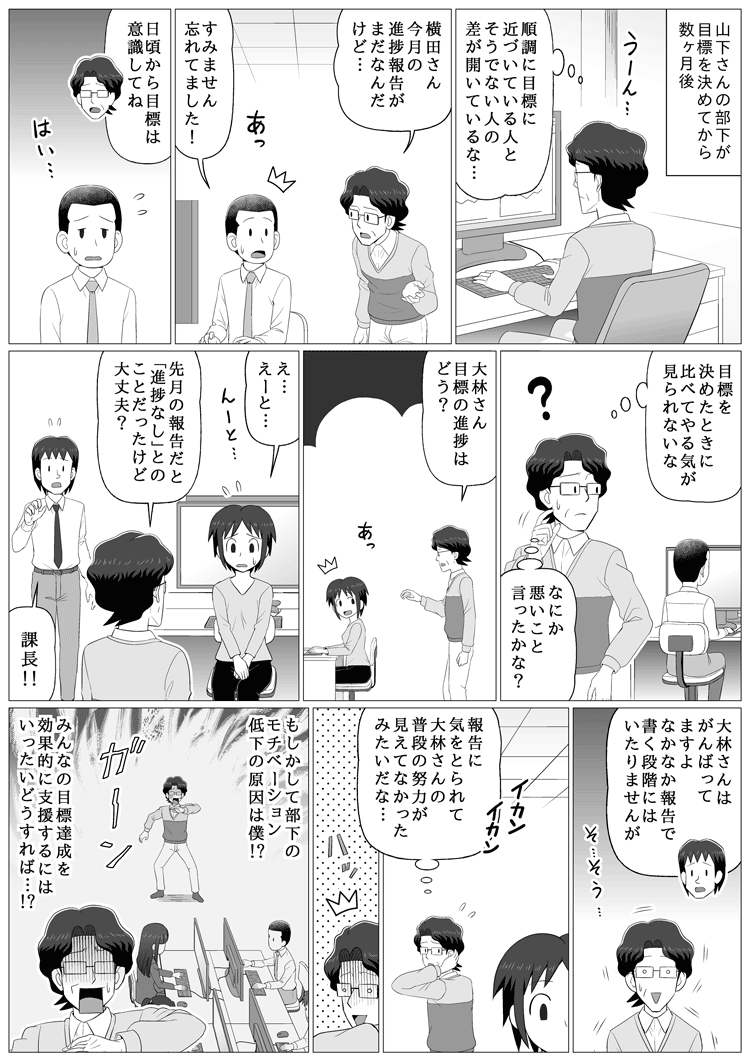 漫画（職場のモヤモヤ解決図鑑【第38回】）