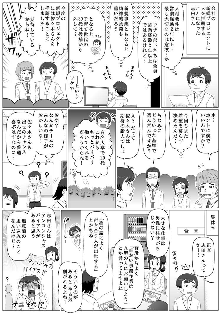 漫画:#職場のモヤモヤ解決図鑑【第39回】