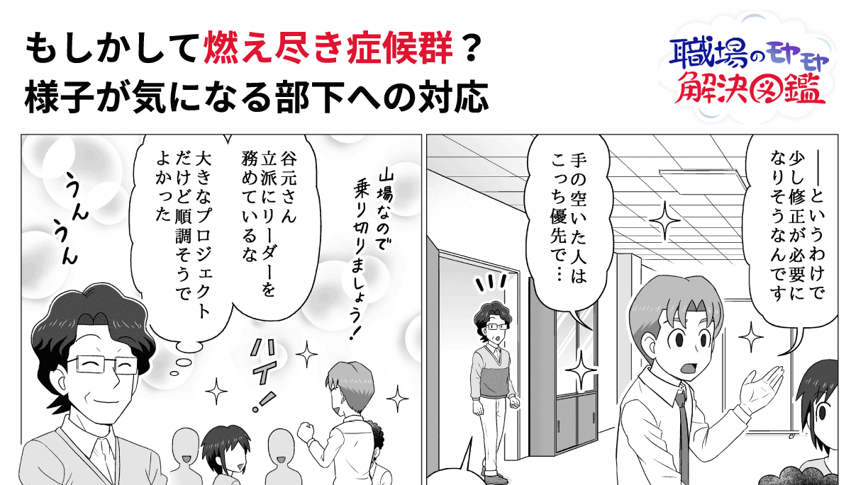 燃え尽き症候群になるのは誰ですか?