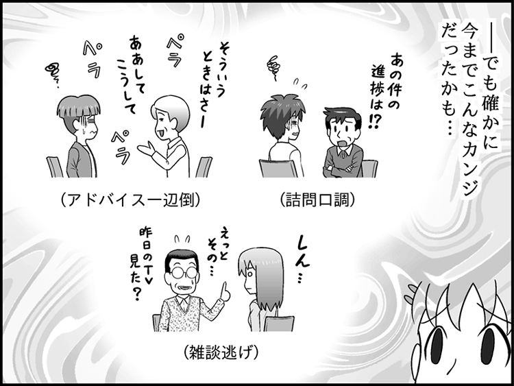 部長が山田さんの様子を思い浮かべ、「表情が冴えないし、課題を抱えているはずなのに…」と考え、1on1の目的として、部下の「モヤモヤ解消」「課題の具体化」「成長の促進」を図りたいと考えています。