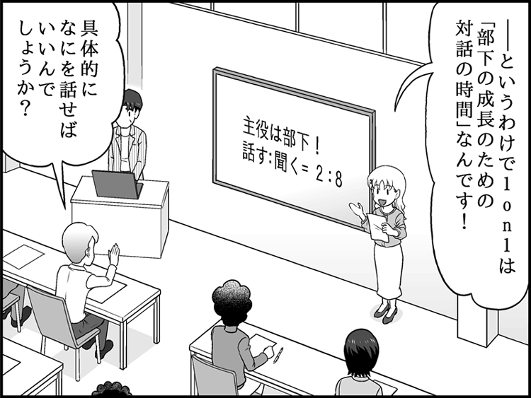 山田さんが1on1の議題として、「課題」「成長」「相談」の項目からテーマを選択できるシートを準備し、「これなら話しやすいかも」と感じています。部長は「これなら山田さんが話したいことを話せる」と期待します。