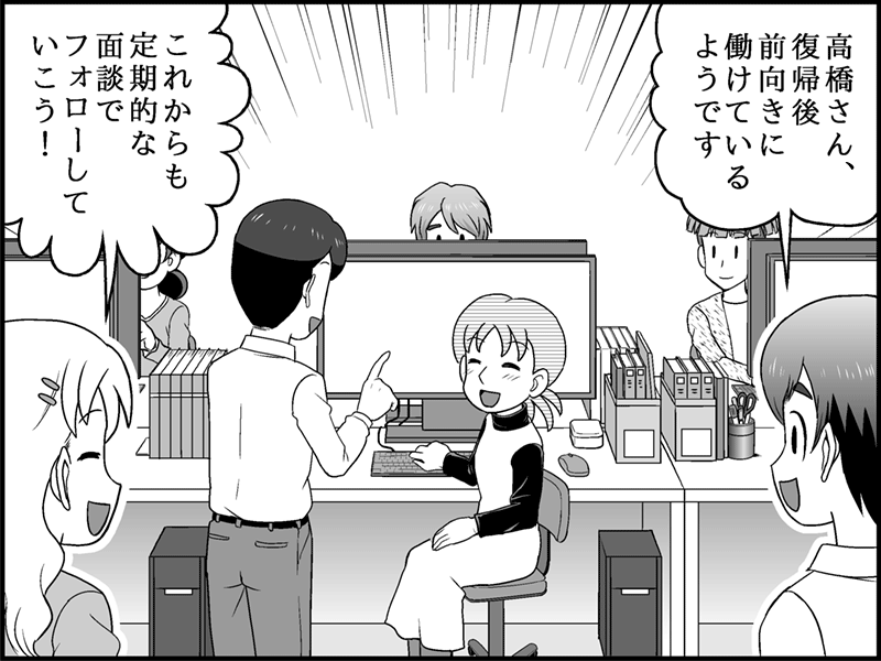 漫画：多能工化などの取り組みで、育休復帰後も前向きに働ける職場に