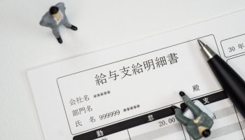 2019年度 部長・課長・係長クラス・一般社員のホワイトカラー職種別賃金調査
~13職種に見る最新実態と諸格差の動向~