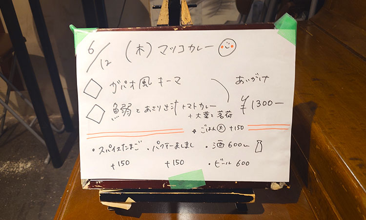 ある日のメニューはこんな感じ