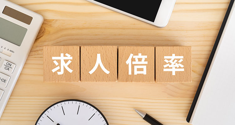 雇用関連統計25年6月－有効求人倍率は3年4ヵ月ぶりの低水準に