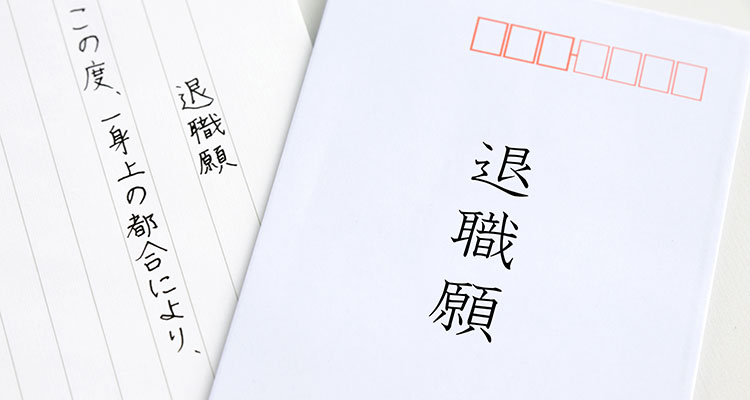 日本の「離職理由」はどう変化したのか― データから見る新しいリテンション・マネジメント