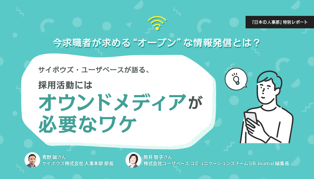中途採用とは 意味と目的 メリットや新卒採用との違いを解説 日本の人事部