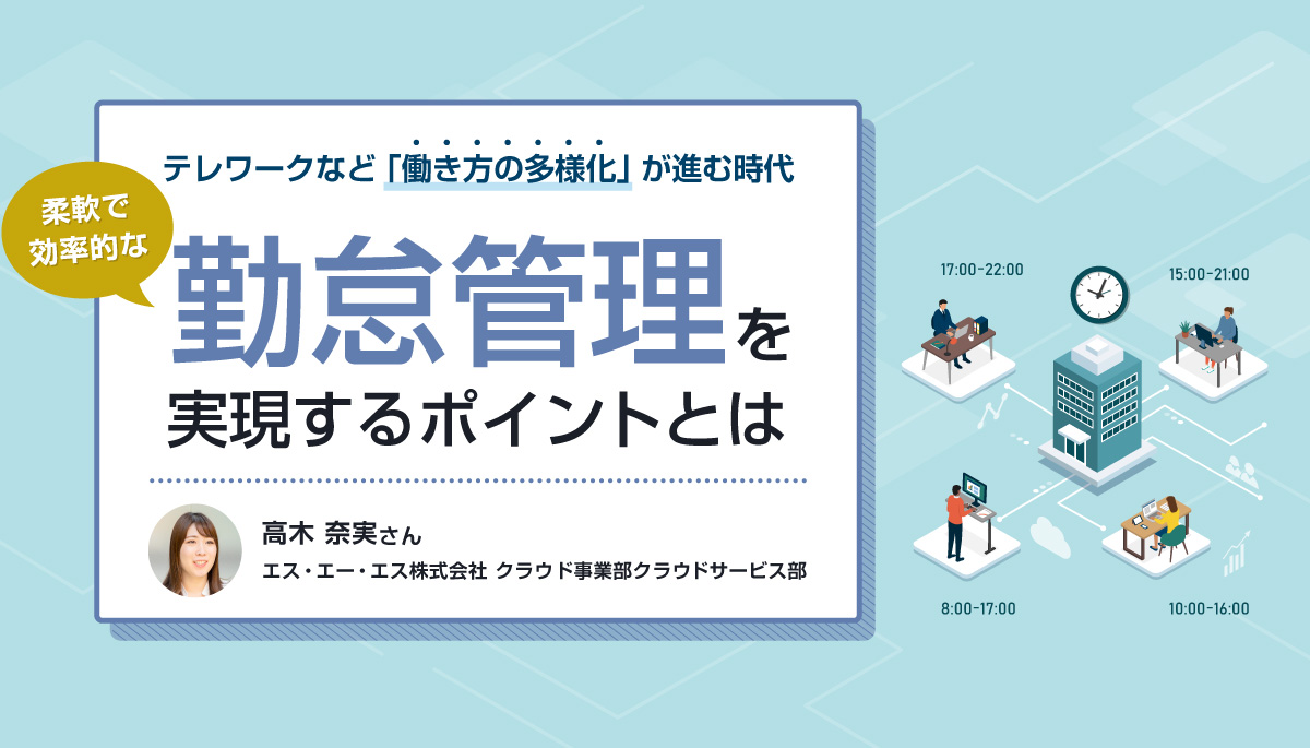 就業管理とは 用語の意味や目的 企業の就業管理における問題点を解説します 日本の人事部