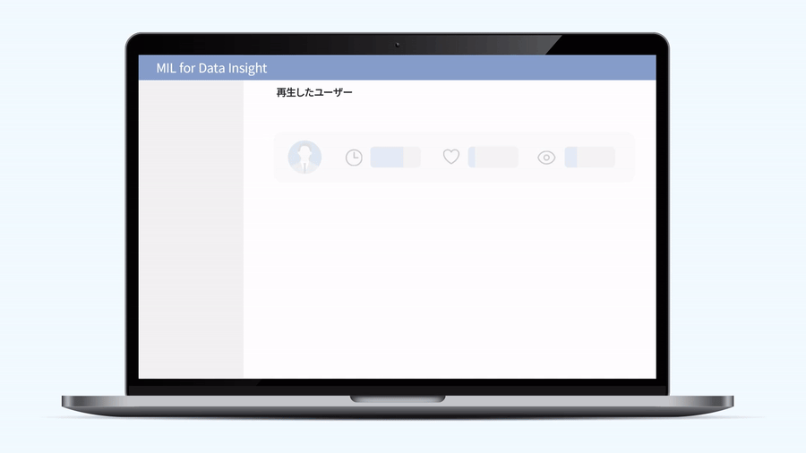 動画視聴データを使った面接の質向上