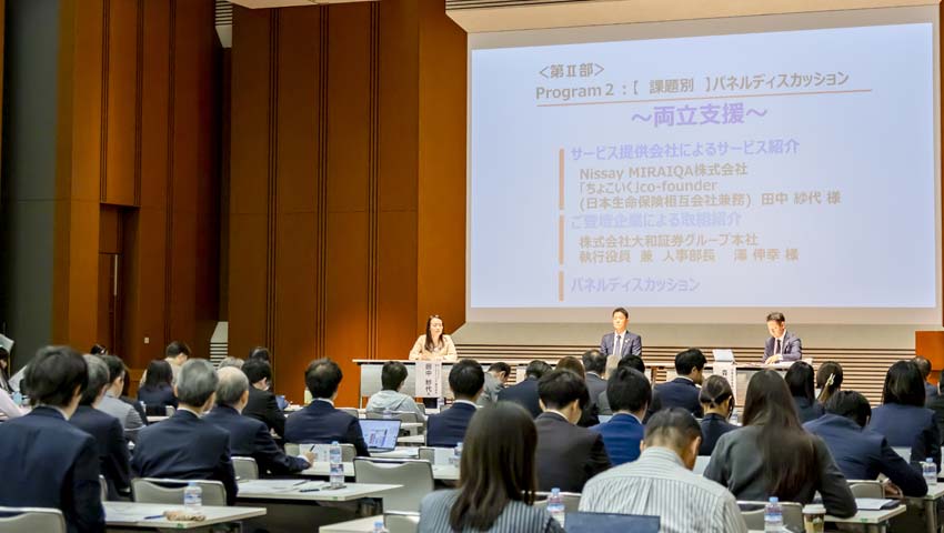 パネルディスカッションの様子