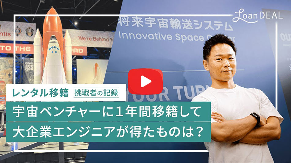 書籍:越境人材一個人の葛藤、 組織の揺らぎを変革の力に変える