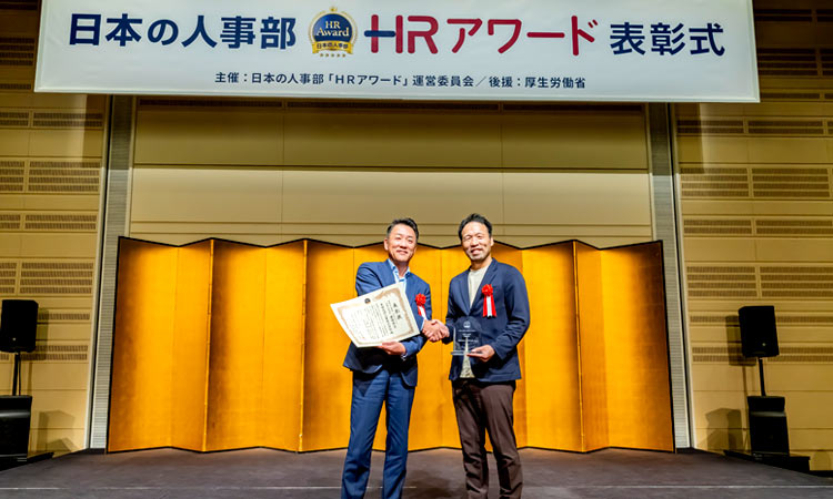 「HRアワード2025」表彰式にて