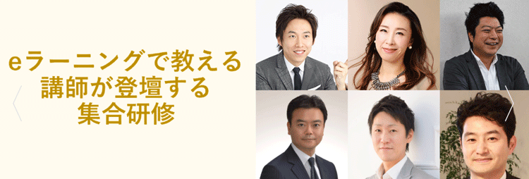 次世代リーダー育成