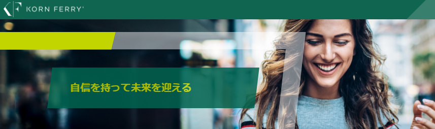 次世代経営人材育成プログラム