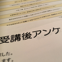 社員研修・人材育成の実務(4)教育研修の計画・準備・段取り