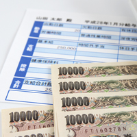 報酬制度の実際