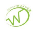 次世代企業認定（ホワイト企業認定）制度のご案内資料です