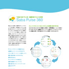 Saba Pulse 360 - 社員のリアルタイムな声から人財/組織改善プロセスを実現