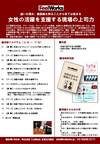 上司力研修シリーズ資料