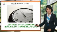 動画e-learningで学ぶ 育休からの復職講座