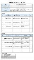 人材育成担当者のための目標設定 振り返りシート Smartの法則を活用 会社ビジョン 社員のやる気 無料ダウンロード 日本の人事部