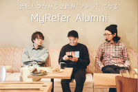 MyRefer Alumni | 退職社員を資産化するアルムナイ採用ツール