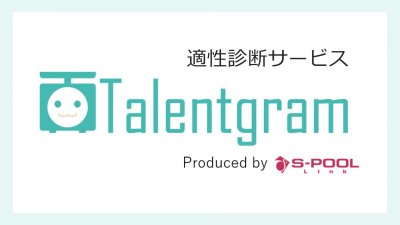 2,000万人以上のデータに基づく適性検査『Talentgram(タレントグラム)』概要資料