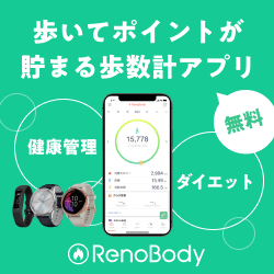 【健康経営にも役立つ】歩いて健康管理・ダイエット！WAON POINTが貯まる！歩数計アプリ『Renobody』概要