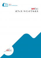 【無料動画】社内の生産性を高める、シチュエーションに合わせた瞑想方法をご紹介します