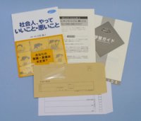 【通信教育】社会人、やっていいこと・悪いこと 見本ページ