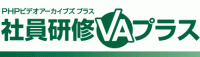 PHPビデオアーカイブズプラス 無料お試し登録のご案内(7日間)