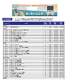 アイ・ラーニングのe-ラーニング一覧