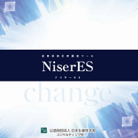 従業員満足度調査「Niser(ナイサー)ES」~経営コンサルタントによる詳細な分析や助言、対策立案を受けられます~
