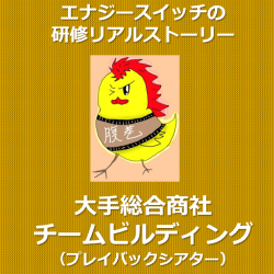 チームビルディングの資料 書式文例 無料ダウンロード 日本の人事部
