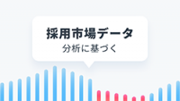 本当に最適な採用手法を選べていますか? 中途採用見直し完全マニュアル