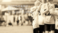 GoodTeam研修~問題解決につながるチーム一体化の法則~