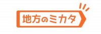 地方学生に特化したダイレクトリクルーティング「地方のミカタ」