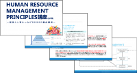 HRBP養成講座(Every HR Academy)ご紹介資料