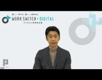 DX推進に求められる変革リーダーの育て方 ~押さえるべき人材・組織・キャリア開発の3つの観点~