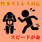緊急事態が発生した際にはどうすればいい？過労死・精神障害・業務災害などに対応するために企業として導入するべきサービス