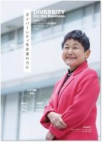 昭和女子大学キャリアカレッジ2023年度パンフレット